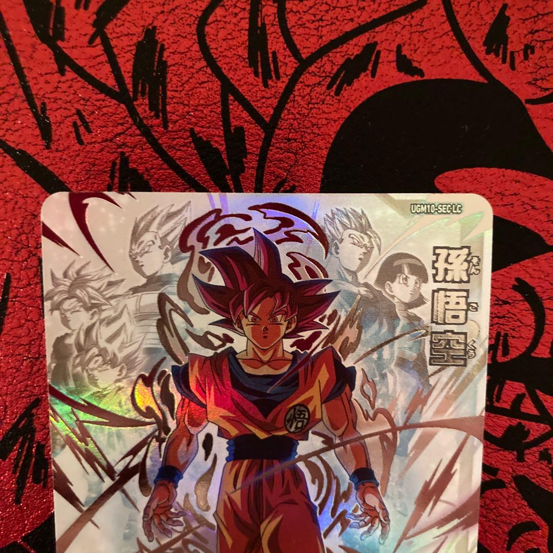 ドラゴンボールヒーローズ 孫悟空 UGM10-sec lc mm6弾