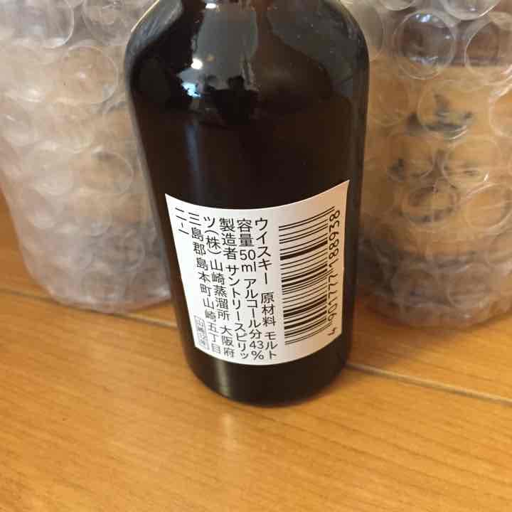 サントリー 山崎12年 ミニチュアボトル  3本セット