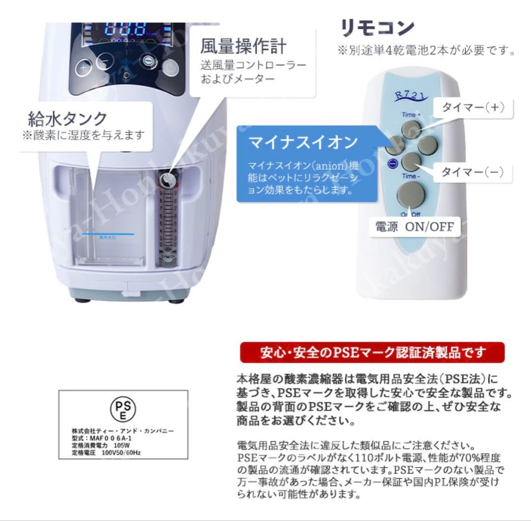 【お値下げ中】ペット用 高性能酸素発生器MAFmini1.5酸素濃縮器