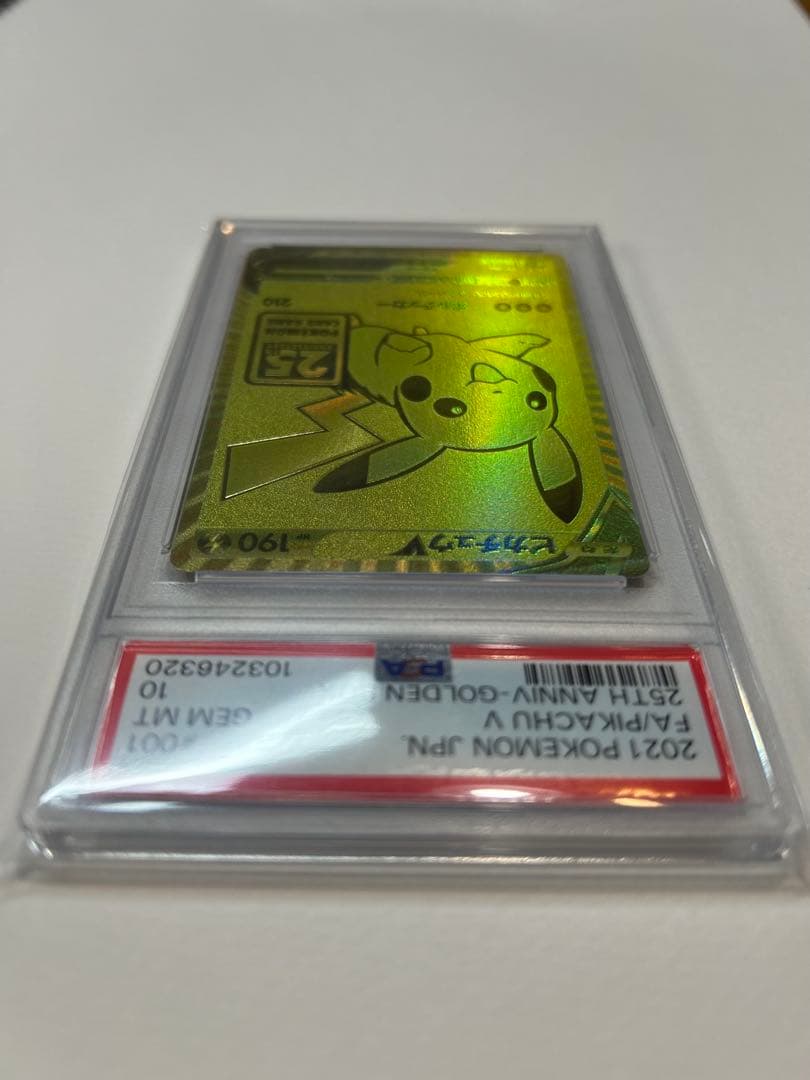 2021 ピカチュウV 25周年記念カード psa10　ゴールデンピカチュウ
