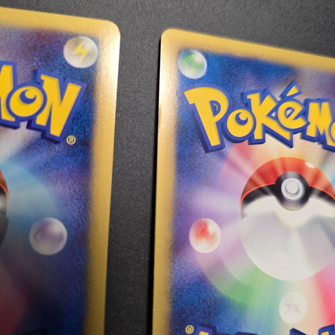 ギザみみ ピチュー M　４枚セット