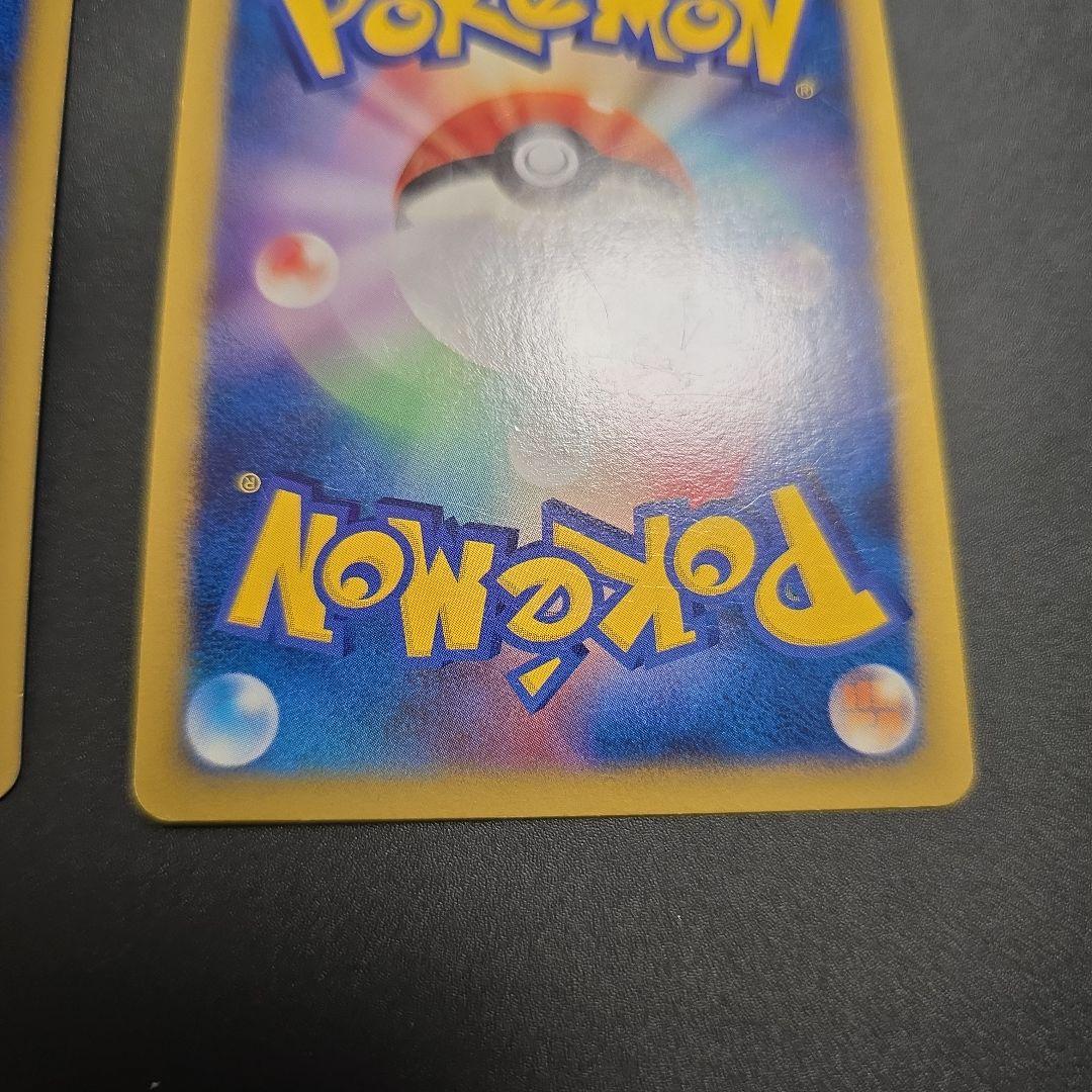 ギザみみ ピチュー M　４枚セット