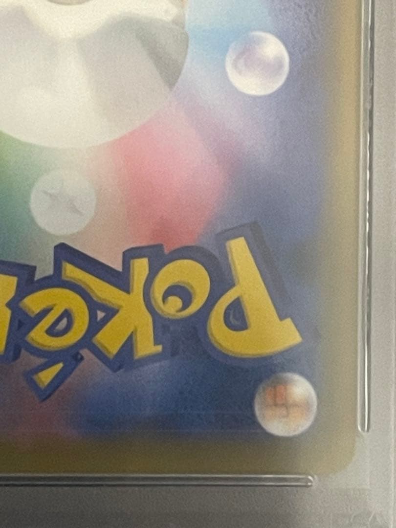 最安値 ポケモンカード カイリューv sr sa psa10 蒼空ストリーム