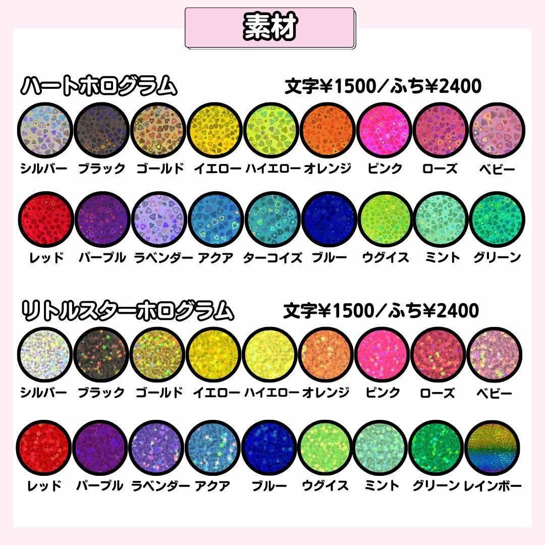 オーダー うちわ屋さん うちわ文字 ボード 連結 ネーム 団扇屋さん　ネムボ