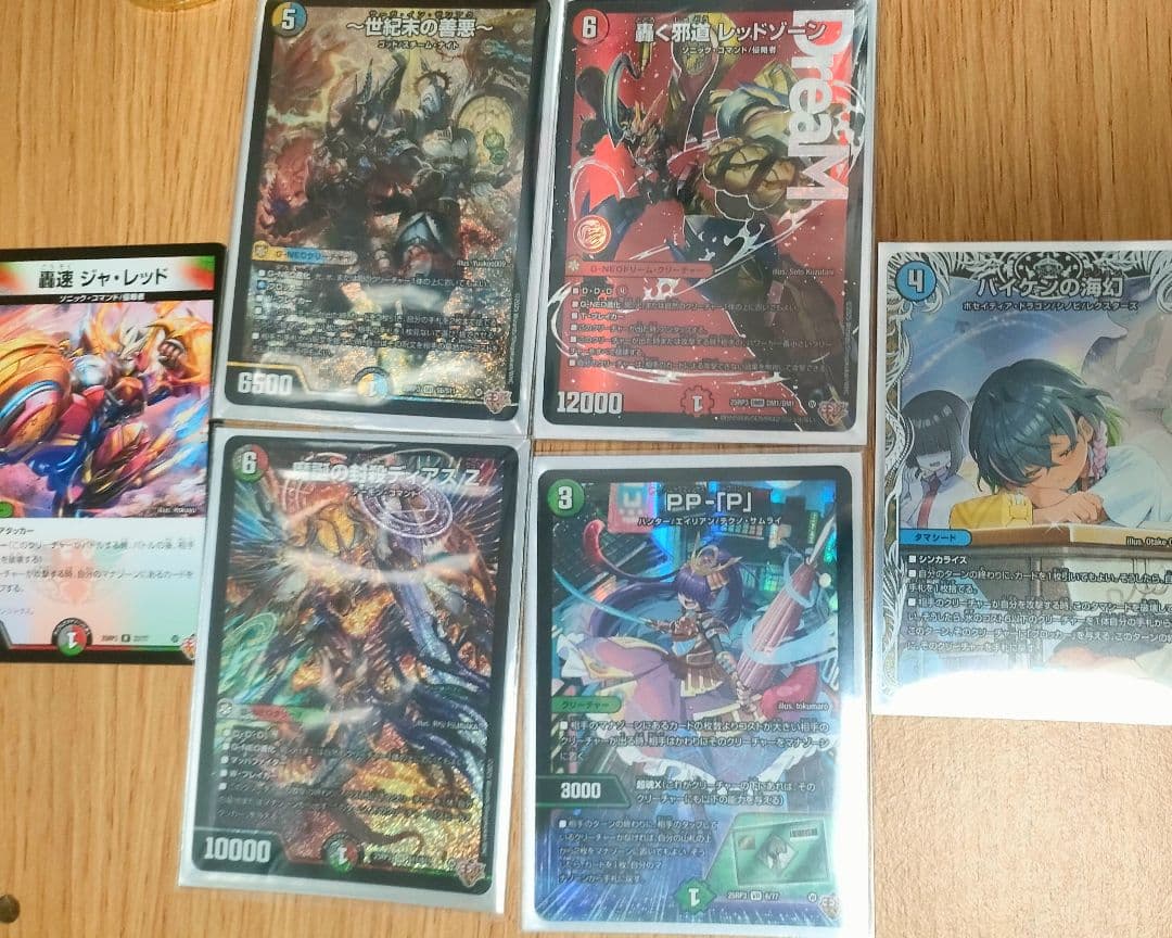 目玉カードセット　邪神vs時皇