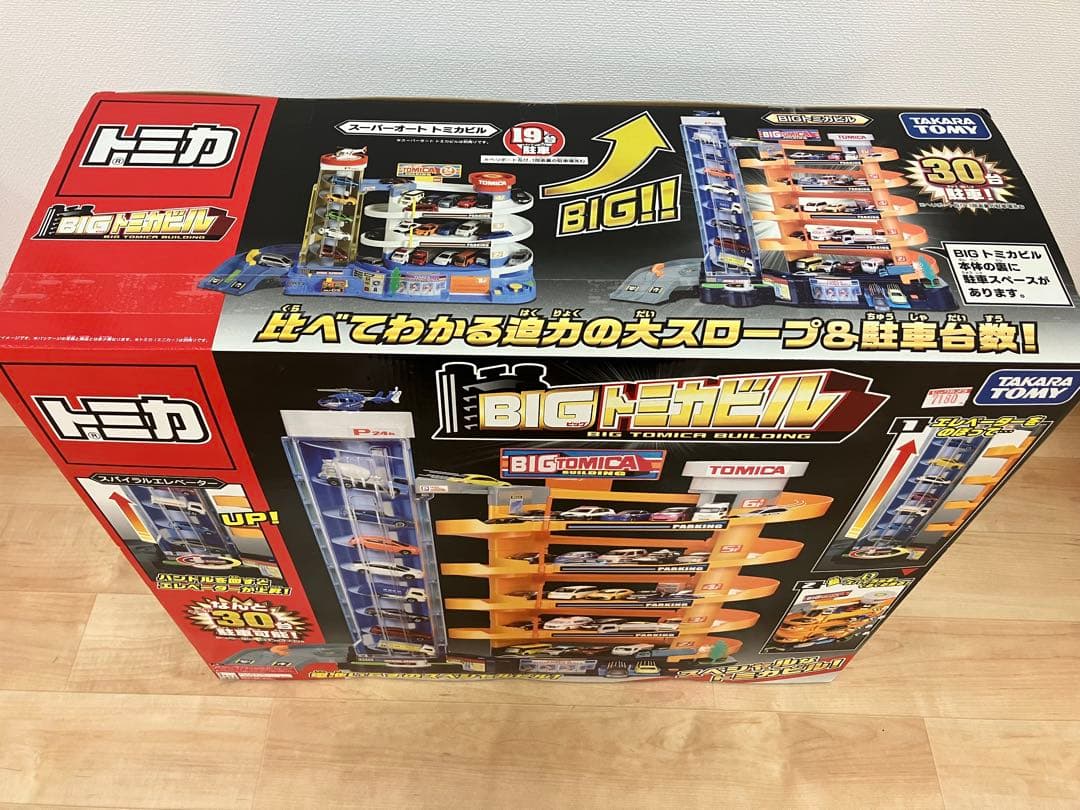 【絶版】BIGトミカビル (新品未開封品)