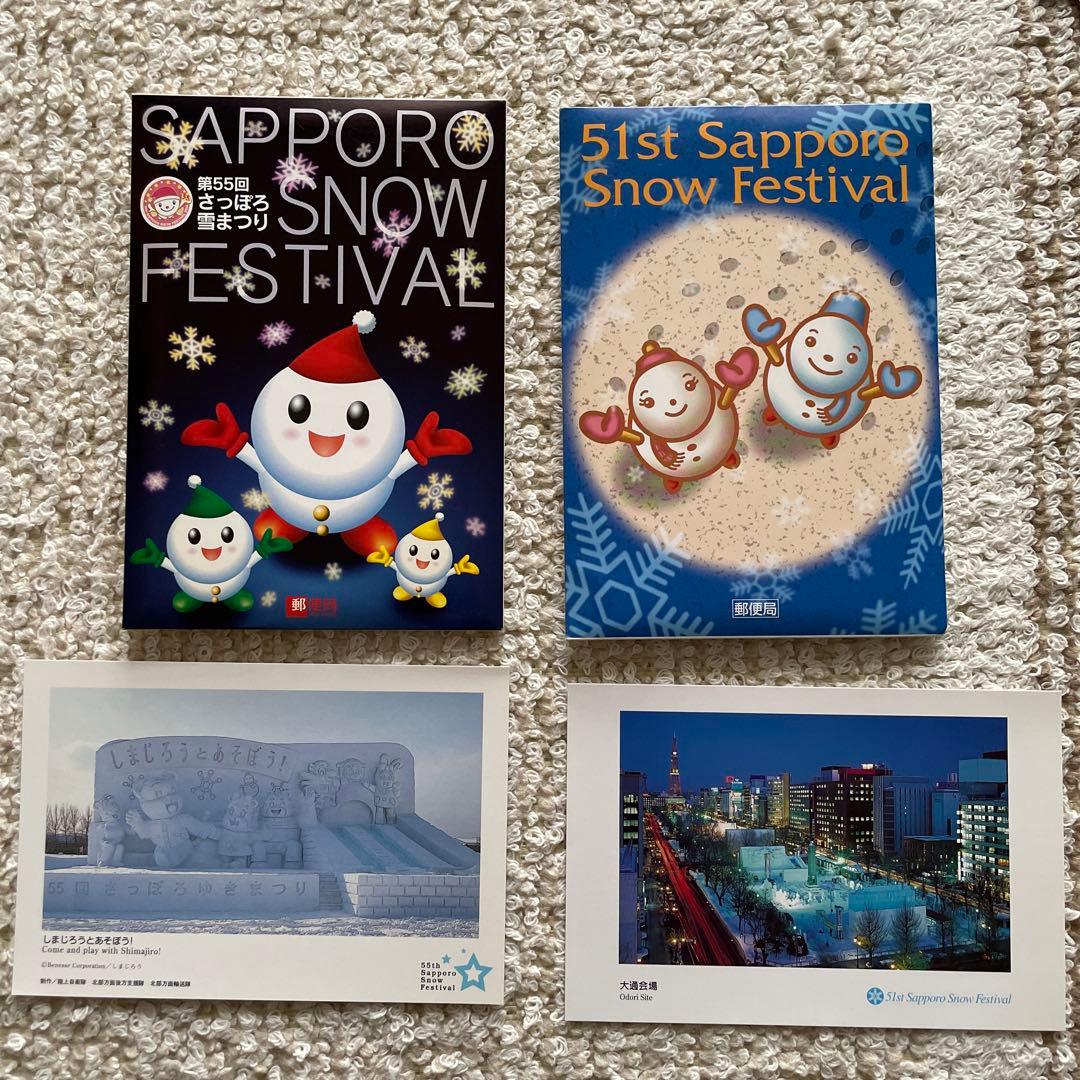51th.55th 札幌雪まつり　写真はがき　未使用