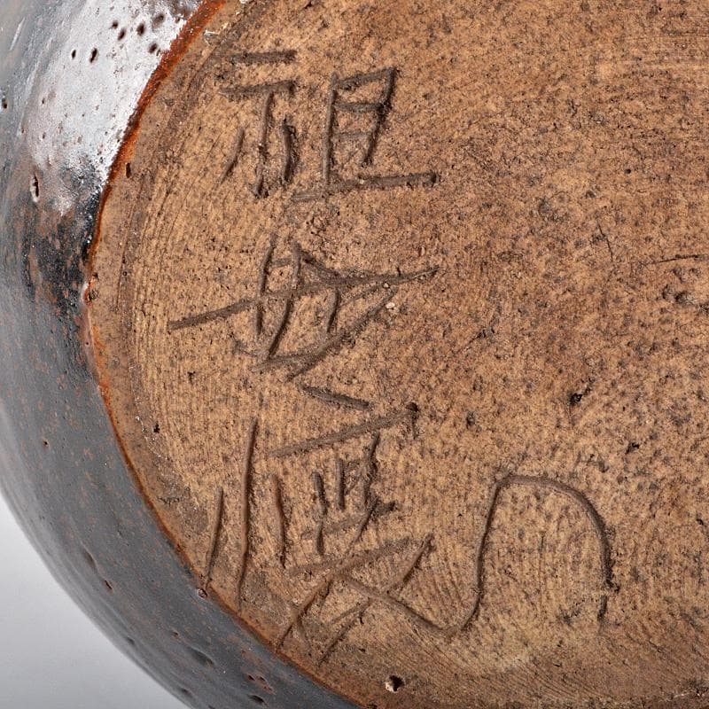 茶道具　古瀬戸　祖母懐　三耳壷　水指　紫野　小林太玄極め箱　M　R5998B