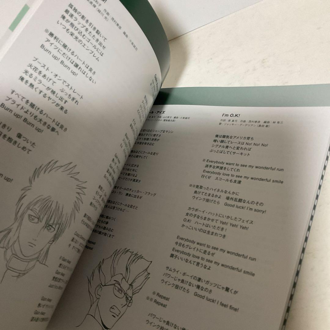 新世紀GPXサイバーフォーミュラ SOUND TOURS ROUND4