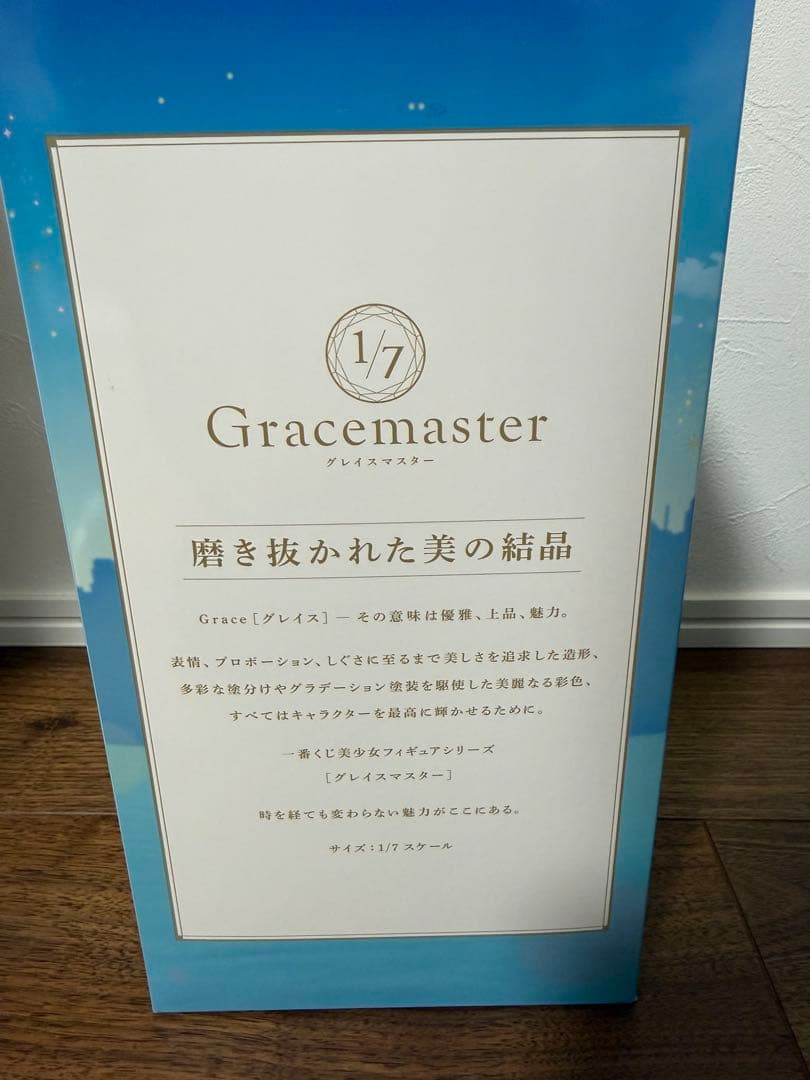 一番くじFate /Grand Order セレブサマー　ラストワンA賞セット