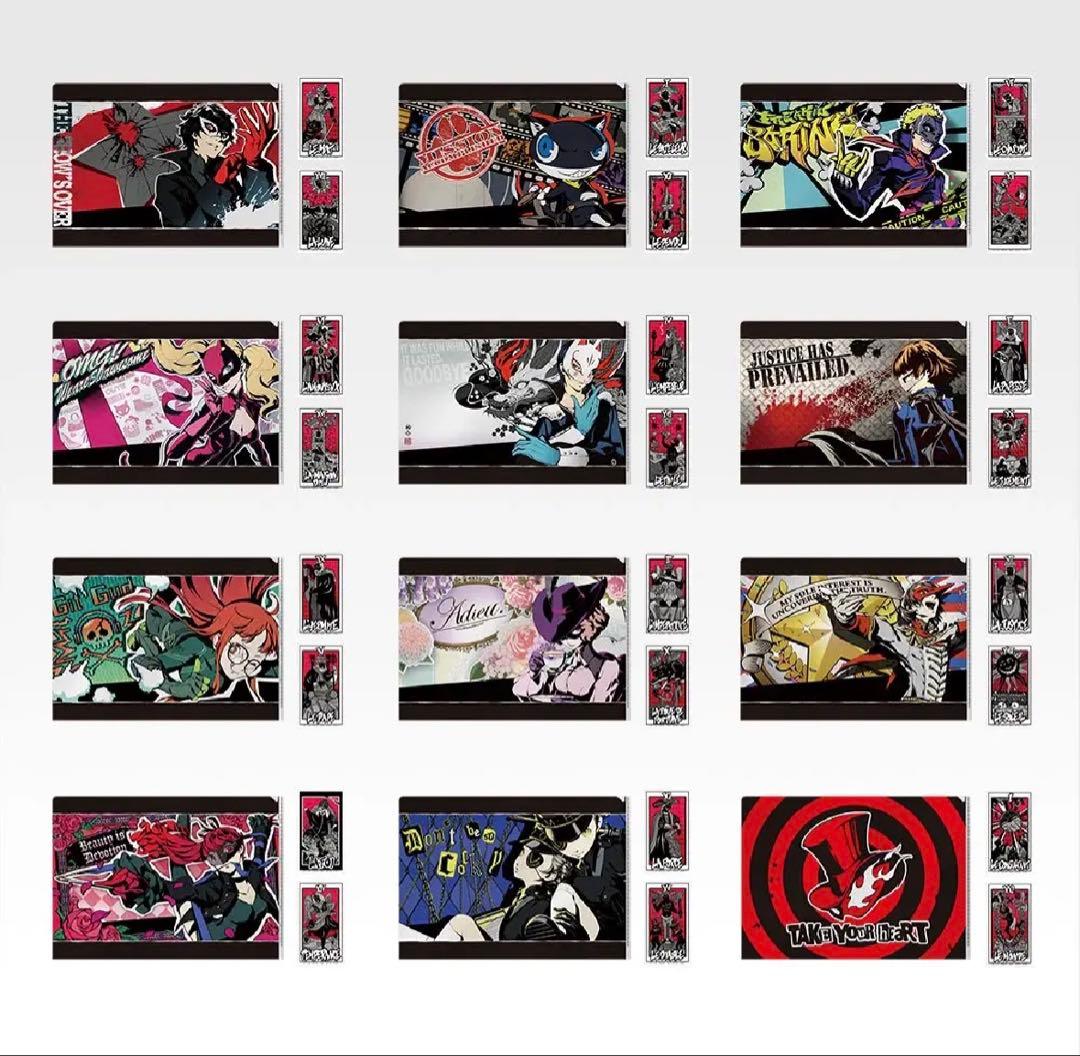 ペルソナ5の1番くじ(ほぼコンプ)セット