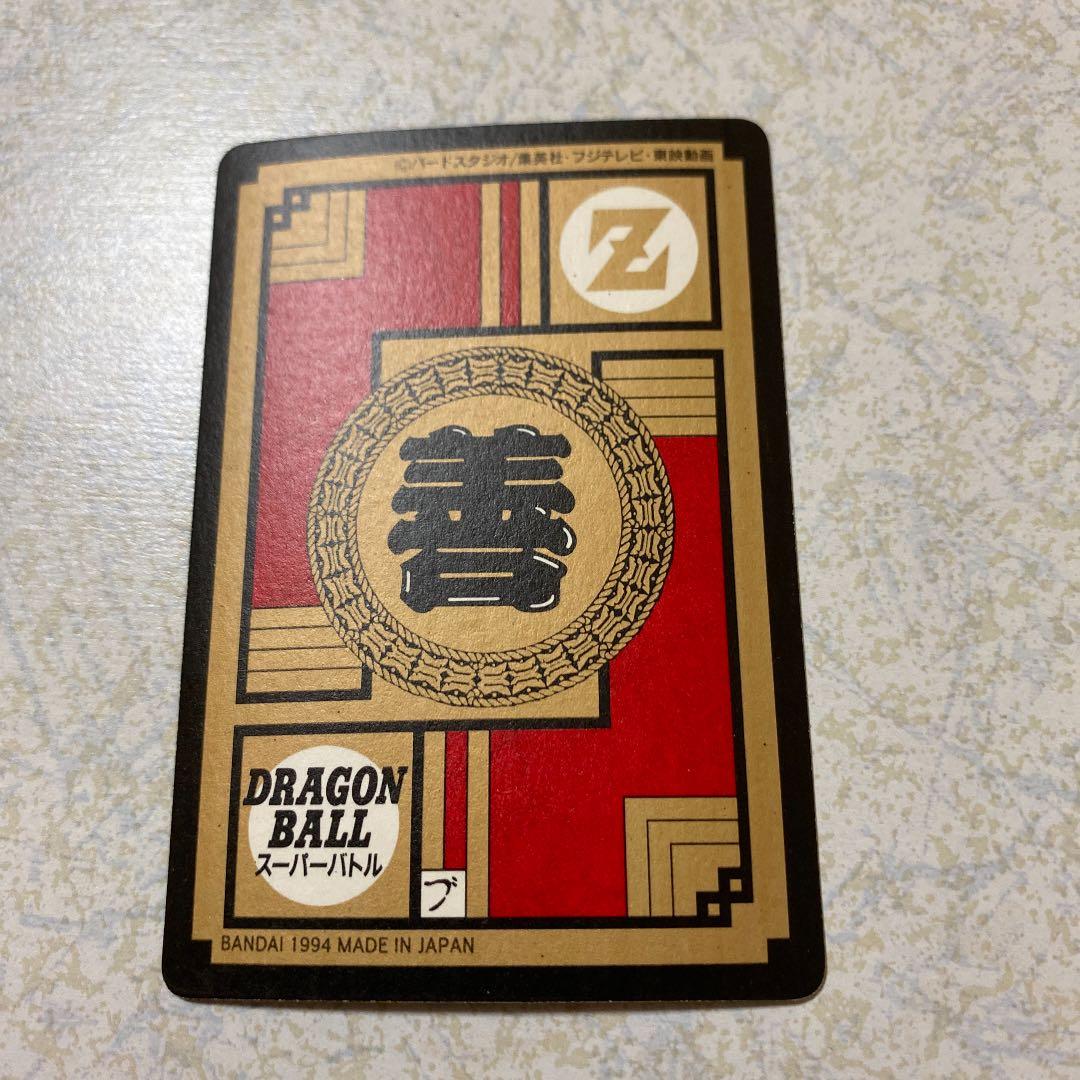 ドラゴンボールカード　未剥がし美品