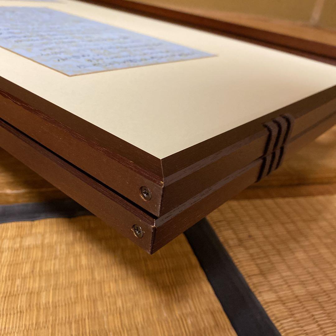 【茶道具】風炉先屏風　○