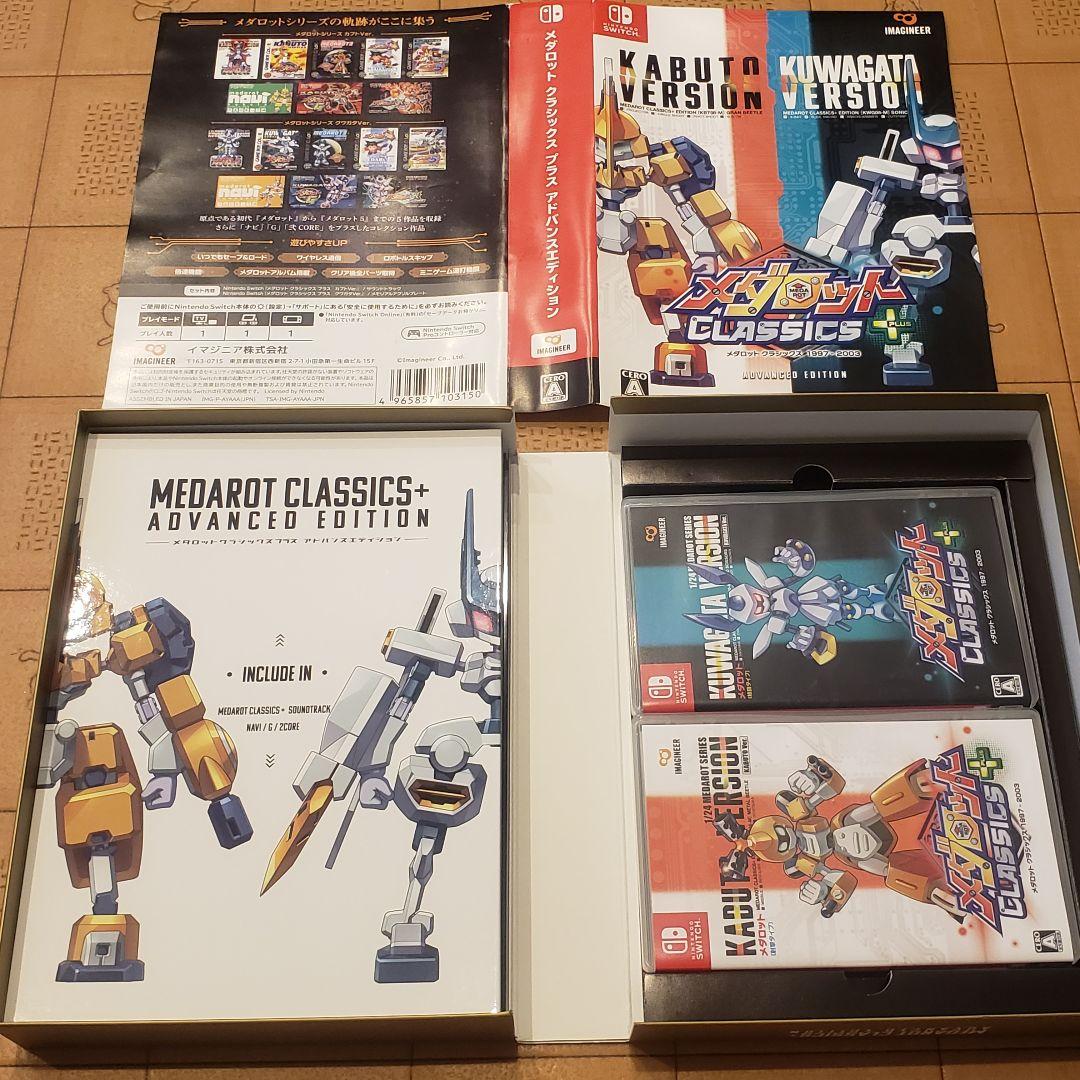 メダロット クラシックス+ アドバンスドエディション