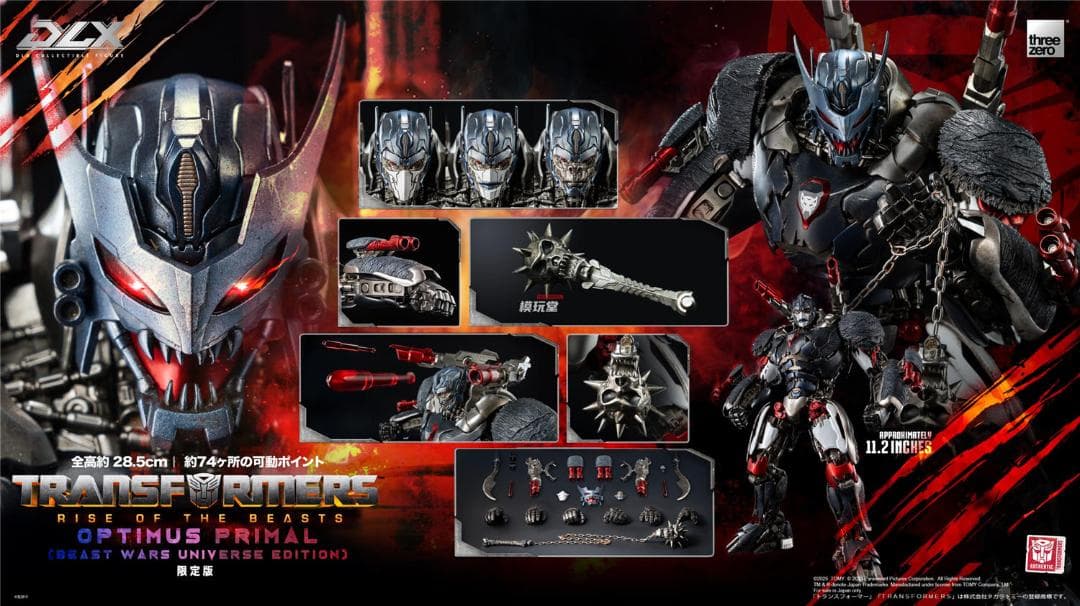 スリーゼロ トランスフォーマー DLX オプティマスプライマル 3Z0935