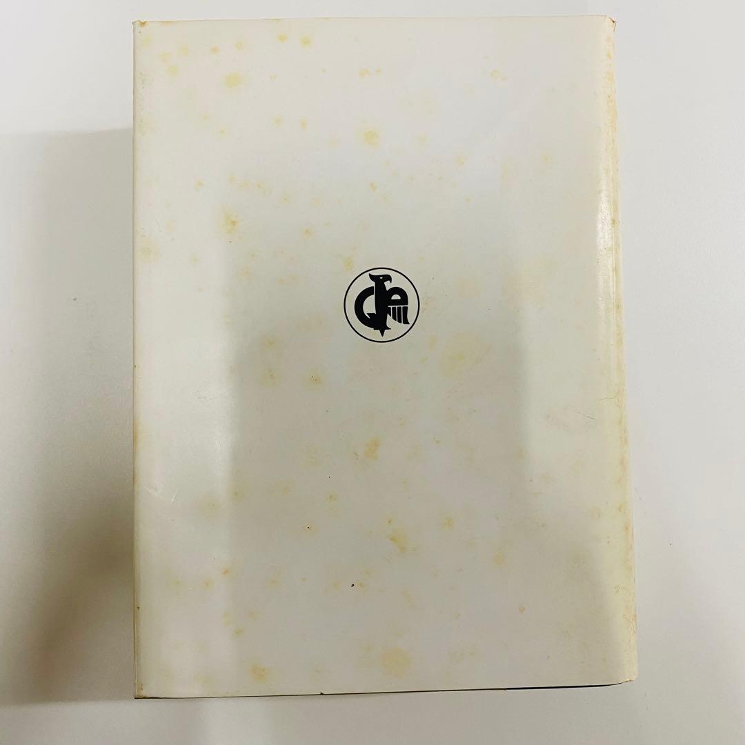 希少　ギリシャ語辞典 古川晴風 編