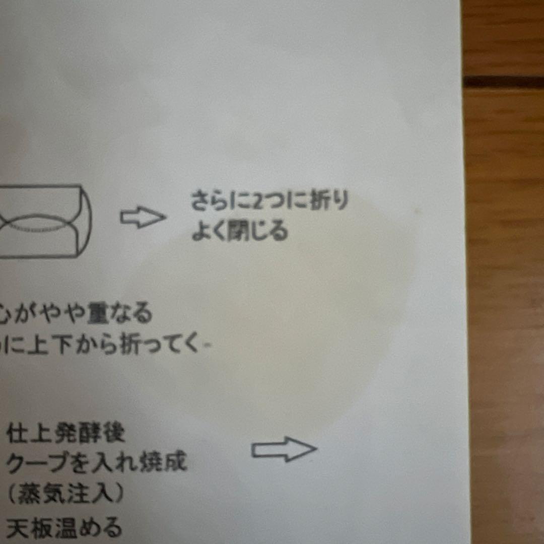 ホームメイドクッキング　天然酵母パンハイセミナー　レシピ集