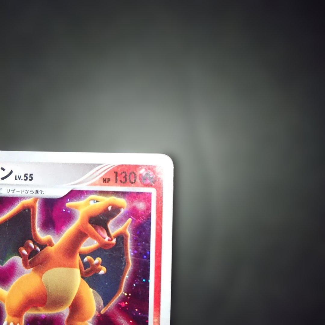 リザードン DPBP#006 ★ 1ED ひかる闇 DP3 難あり プレイ用