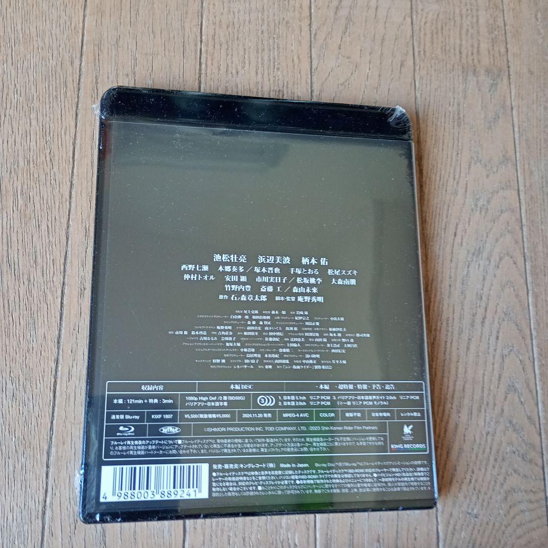 シン・仮面ライダー('23「シン・仮面ライダー」製作委員会)