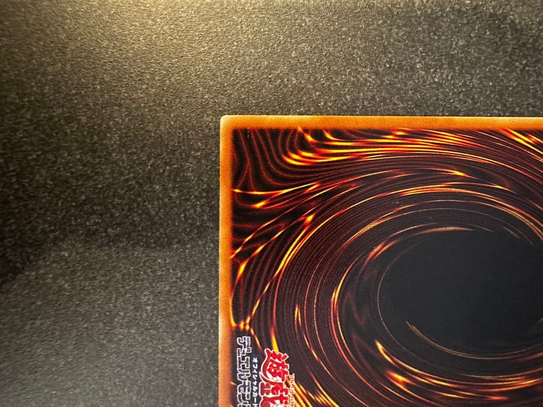 真紅眼の黒竜　アルティメットレア　レリーフ　レッドアイズ ブラックドラゴン