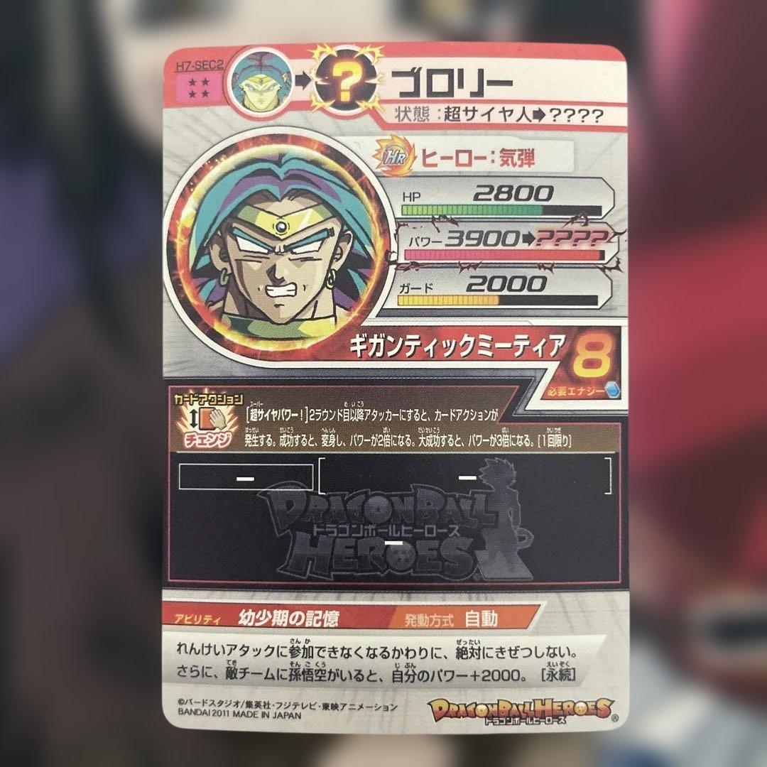 S*H様 ドラゴンボールヒーローズ フルコンプセット