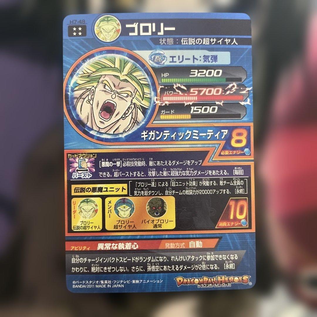 S*H様 ドラゴンボールヒーローズ フルコンプセット