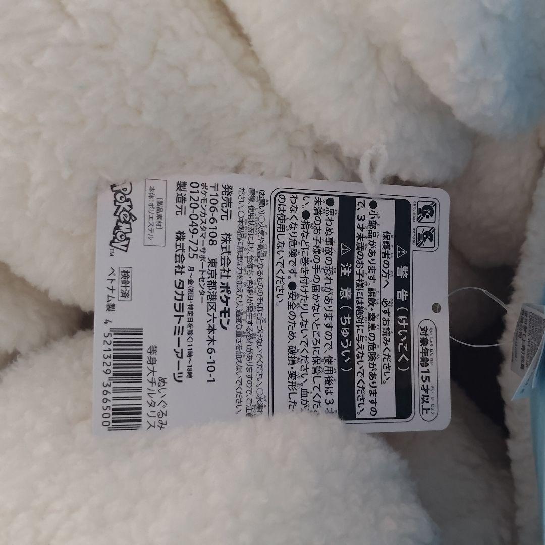 ポケモン 等身大チルタリス ぬいぐるみ