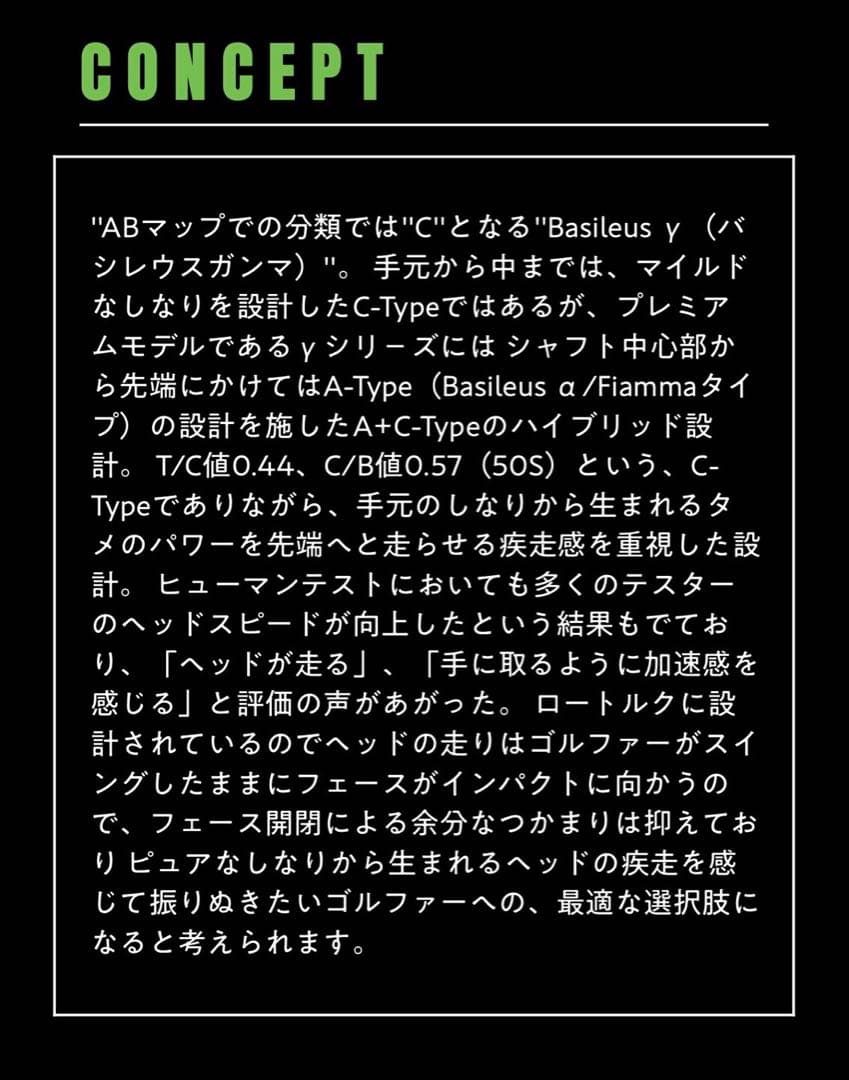 バシレウス　ガンマ40R バルド1.5スリーブ付き