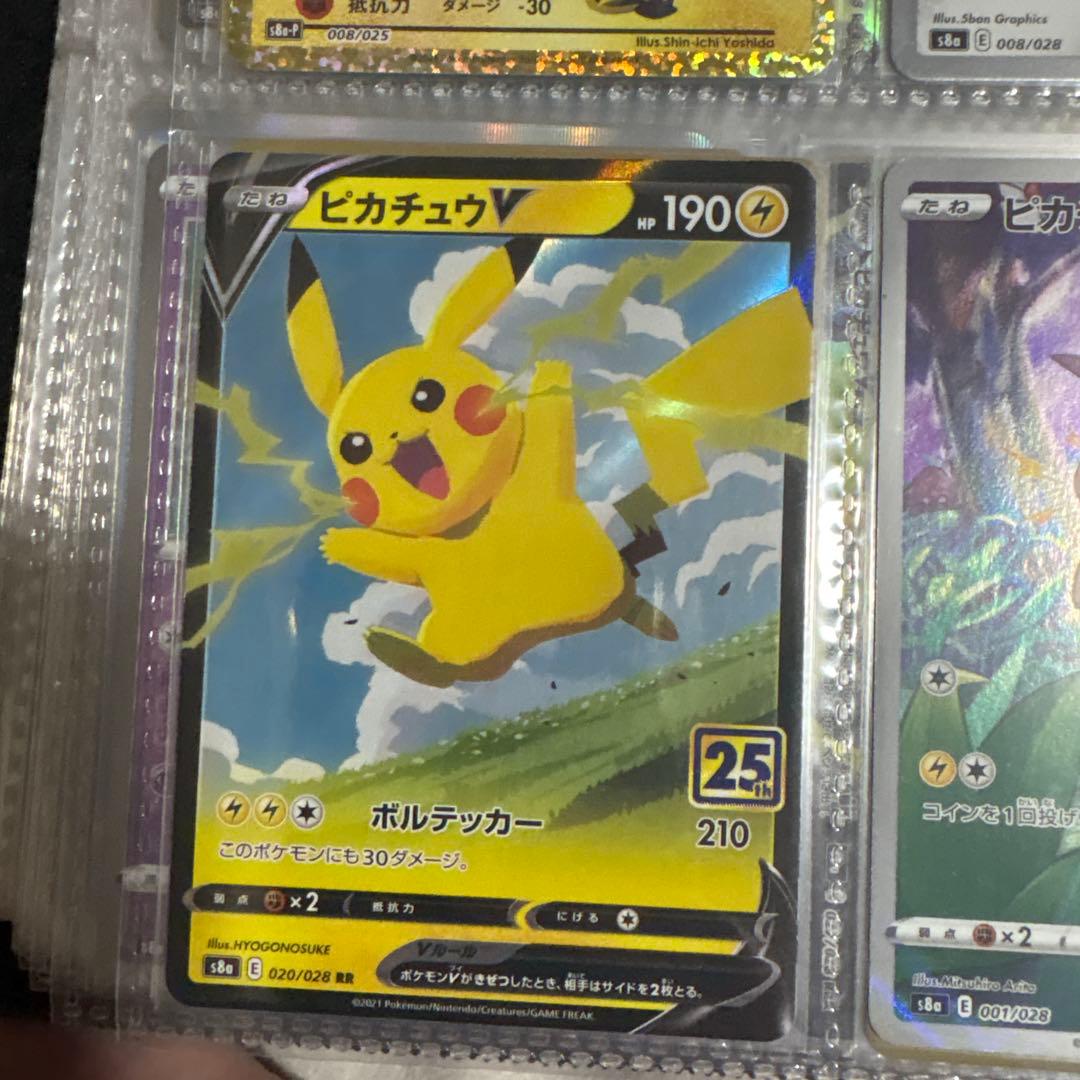 ラ*チ様 ポケモンカード25thセット