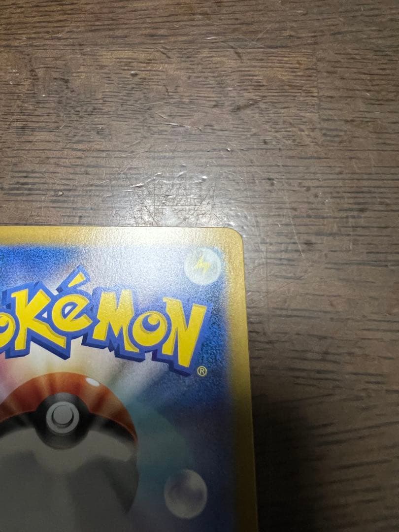 メガリザードン ex MUR