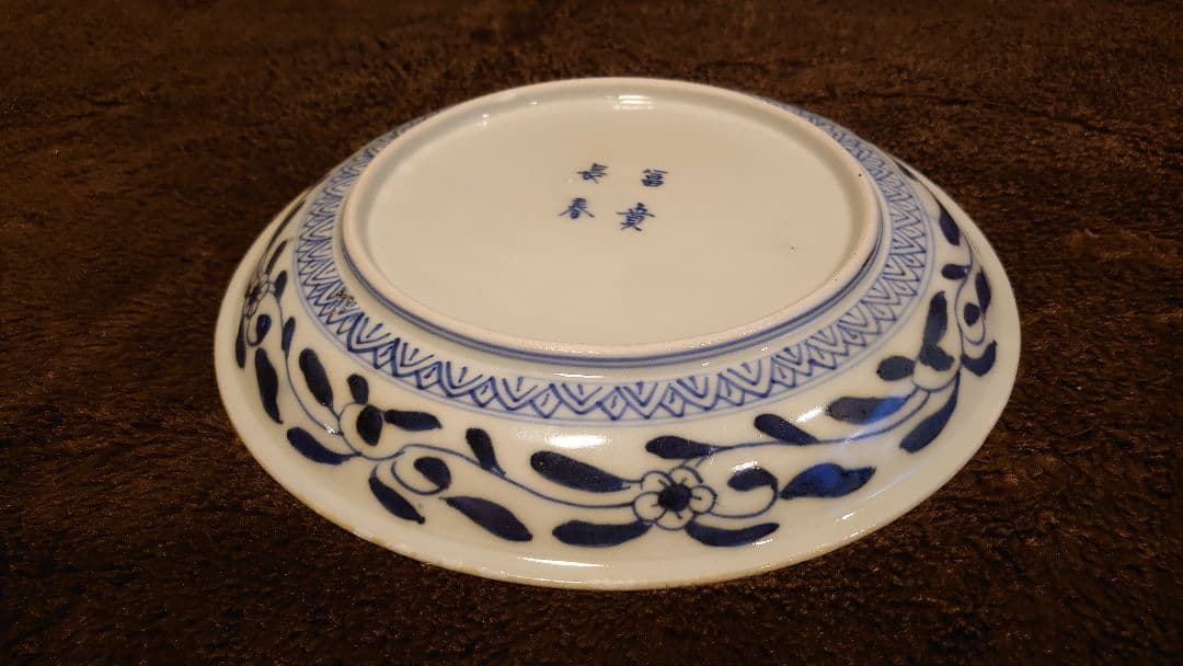 古伊万里　伊万里　大聖寺伊万里　花の図　蔵出し　　江戸期　１客