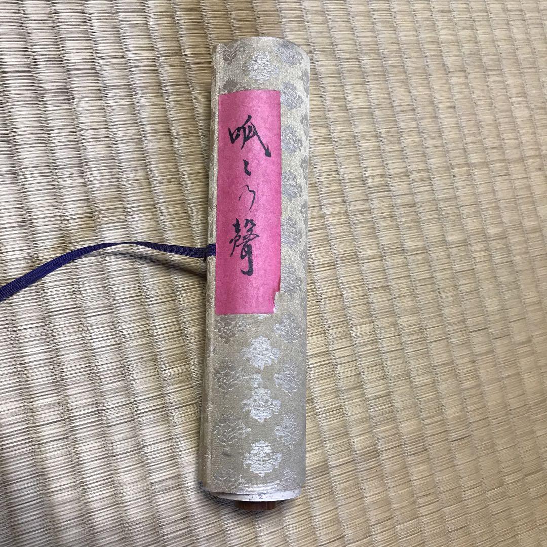 値下げ　掛け軸　巻き物　日本画　作者　青水　題読めません