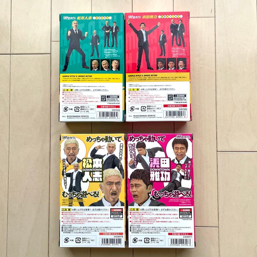s.h.figuarts フィギュア ダウンタウン 松本人志 浜田雅功