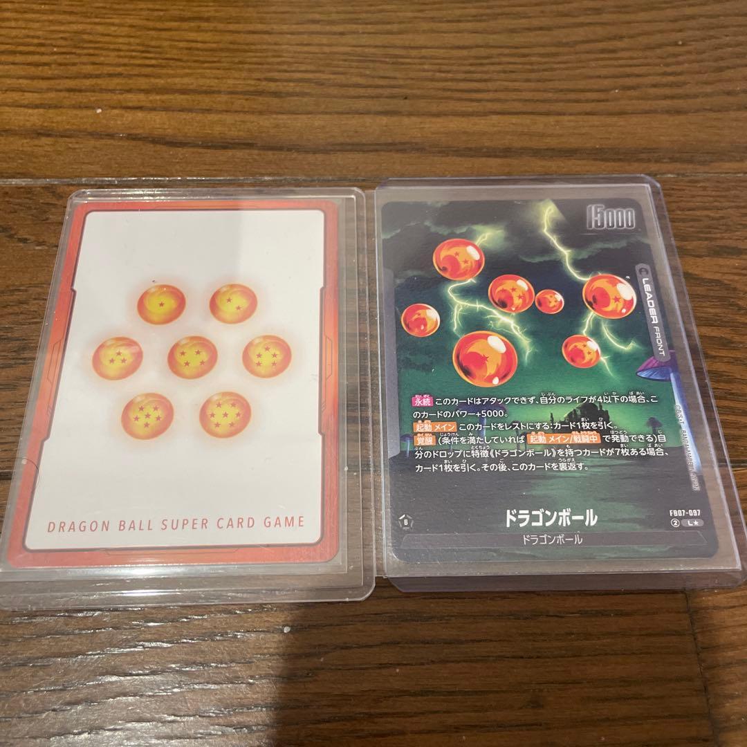 美品ドラゴンボールヒュージョンワールドシェンロン2枚セット