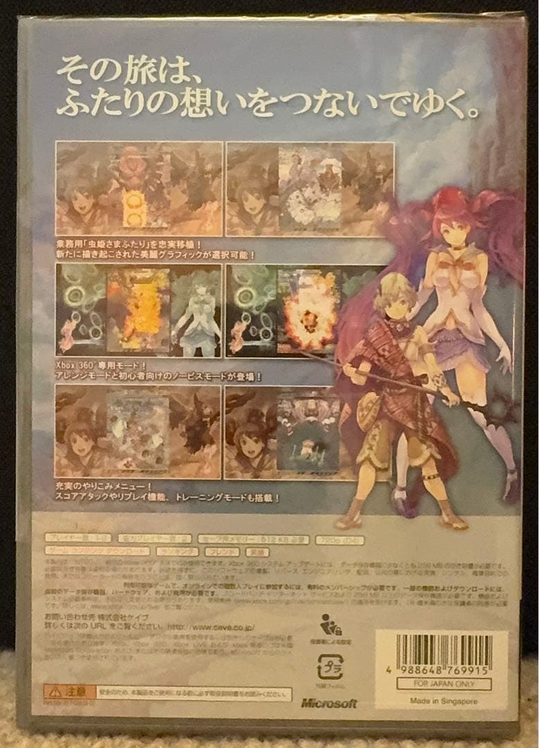 Xbox360 新品　未開封　良品　虫姫さまふたりVer1.5 Xbox360