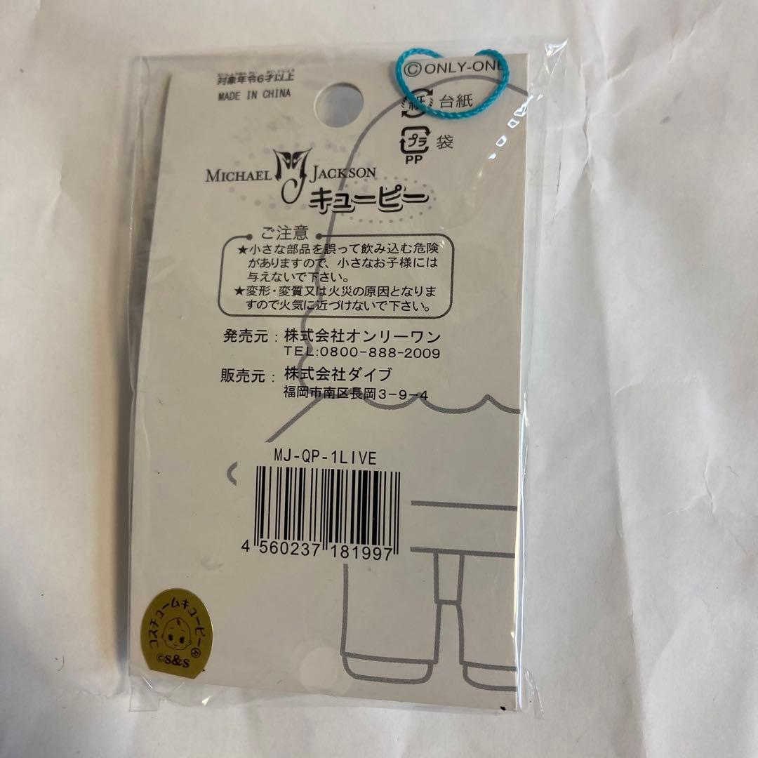 マイケル・ジャクソン ストラップ 4種セット