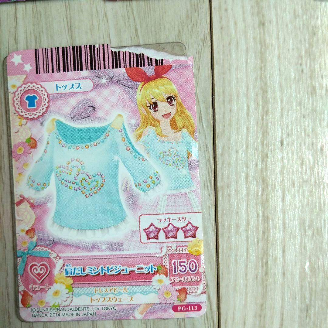 アイカツ　カード　10枚