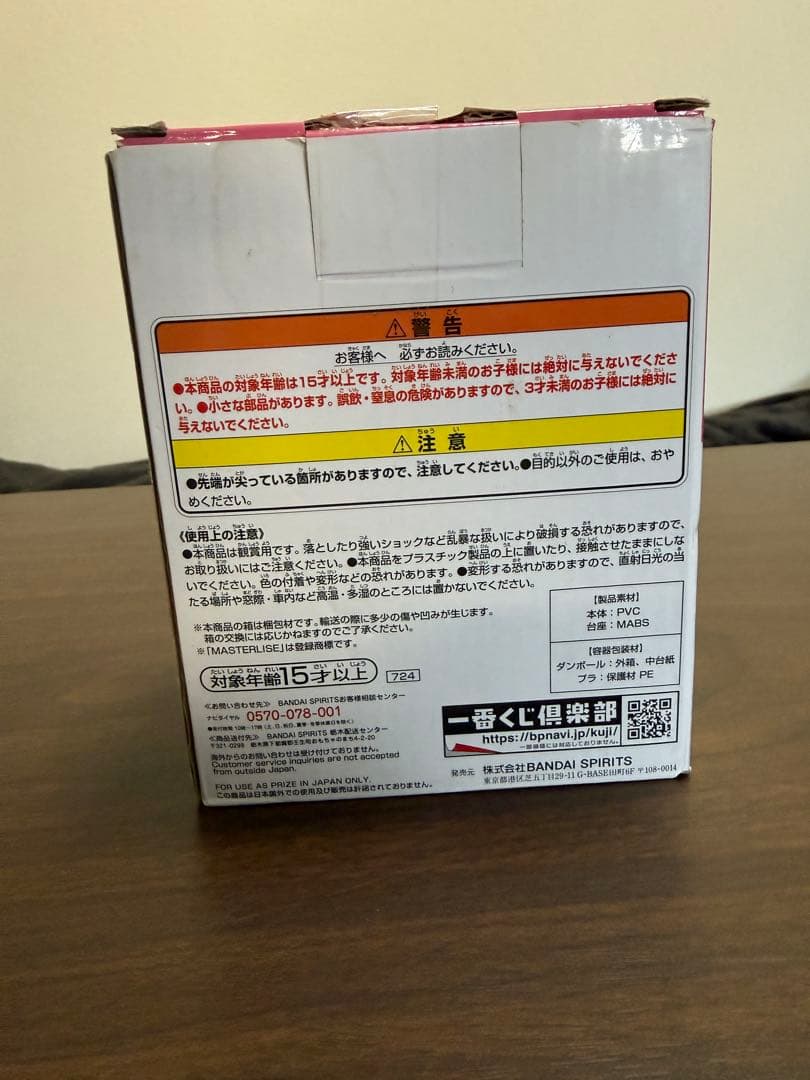 一番くじ ドラゴンボール EX 地球を守る戦士たち 賞Ｅ賞