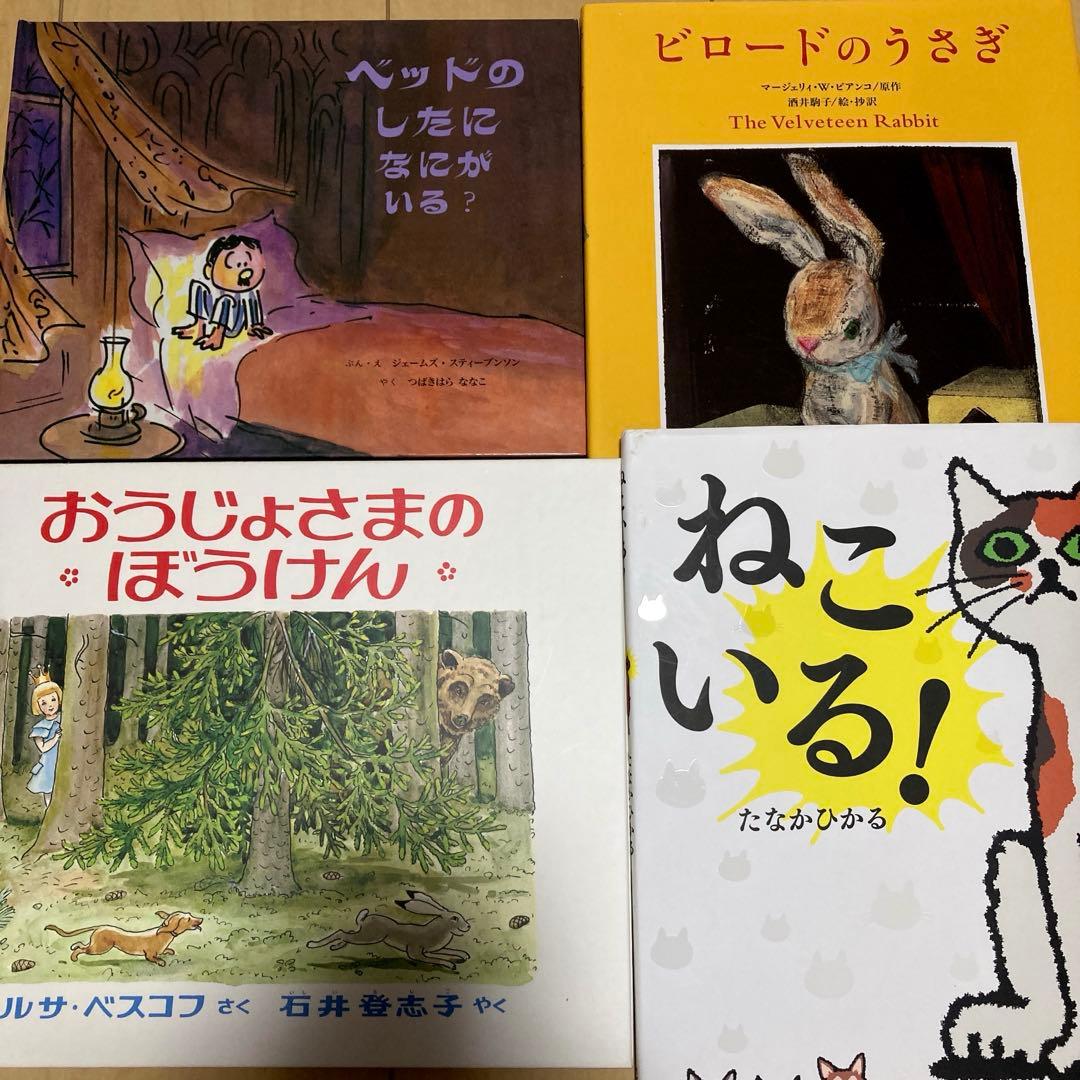 人気絵本まとめ売り　定番　名作絵本30冊セット