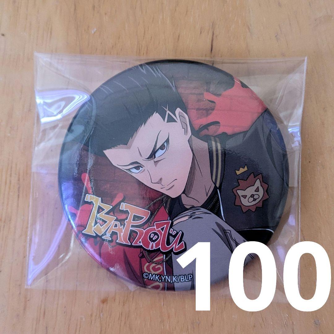 クレネ まとめ売り