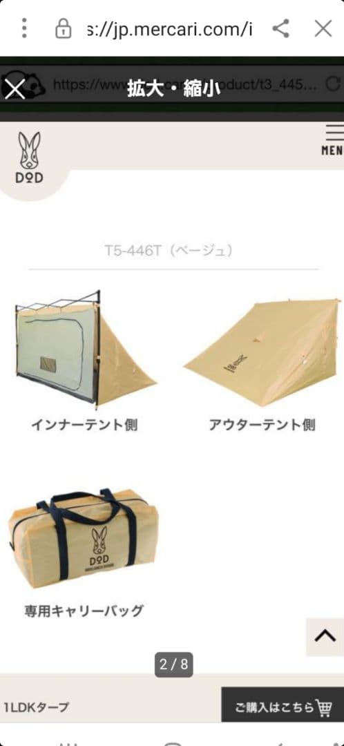 DOD 1LDKタープテント