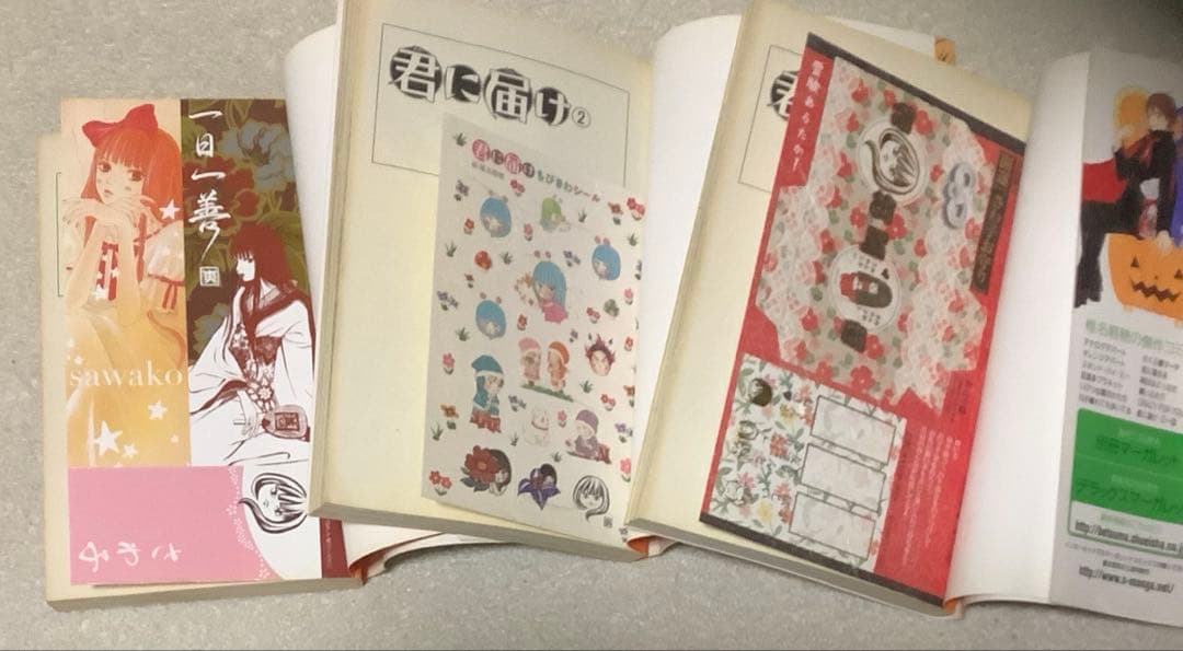 君に届け全巻＋運命の人1〜３巻＋FAN BOOK＋GUIDE BOOK　セット