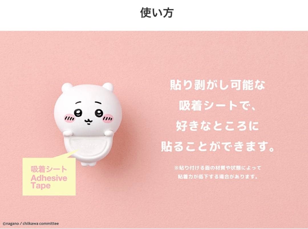 HIPPERS CHIIKAWA ヒッパーズ 年末限定特価ちいかわコンプリセット