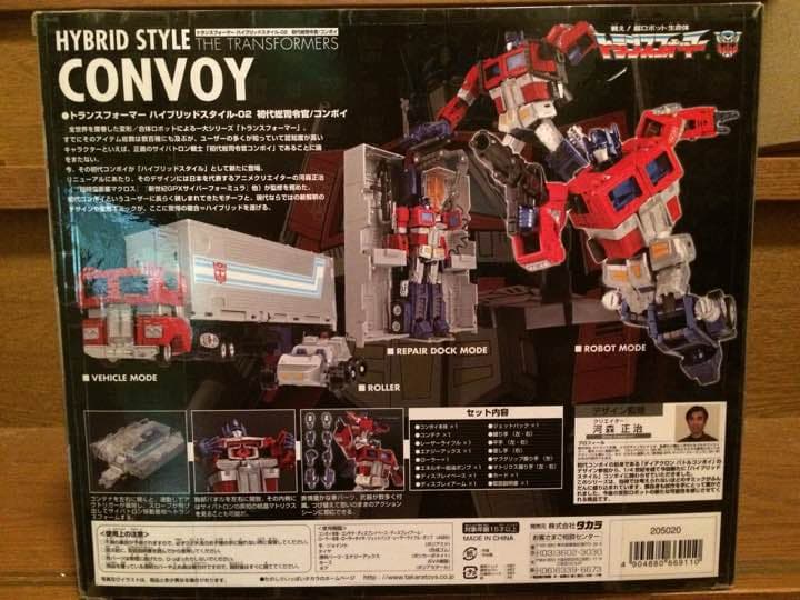 トランスフォーマー ハイブリッドスタイル初代総司令官コンボイ THS-02