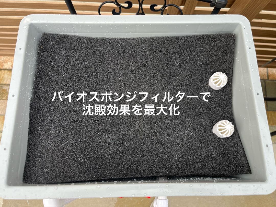 大型水槽用沈殿物理生物一体型　最強濾過槽　外部式濾過装置器　バイオフィルター付き