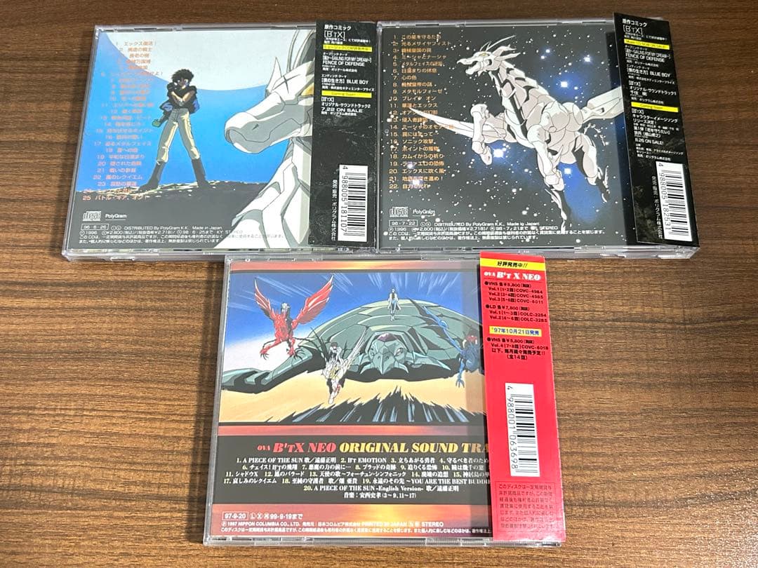 『ビート・エックス』オリジナルサウンドトラック CD 3枚セット
