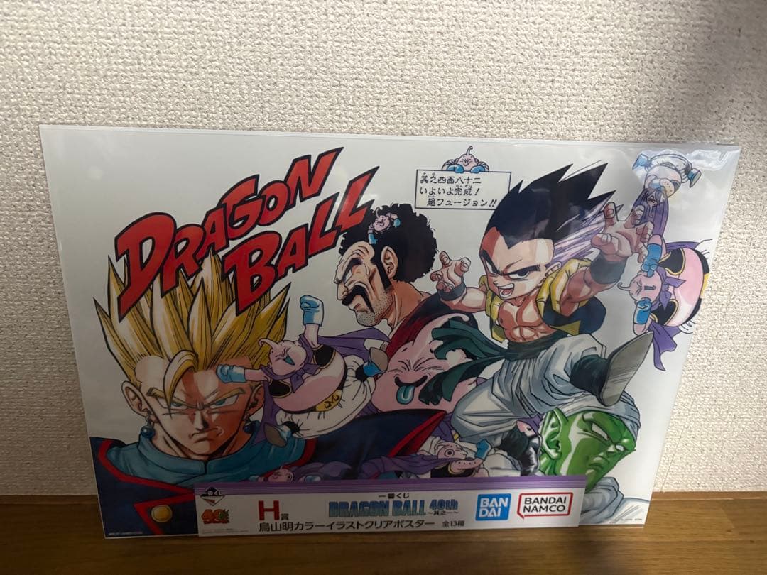 一番くじドラゴンボール40th〜其之一〜 H賞コンプリートセット