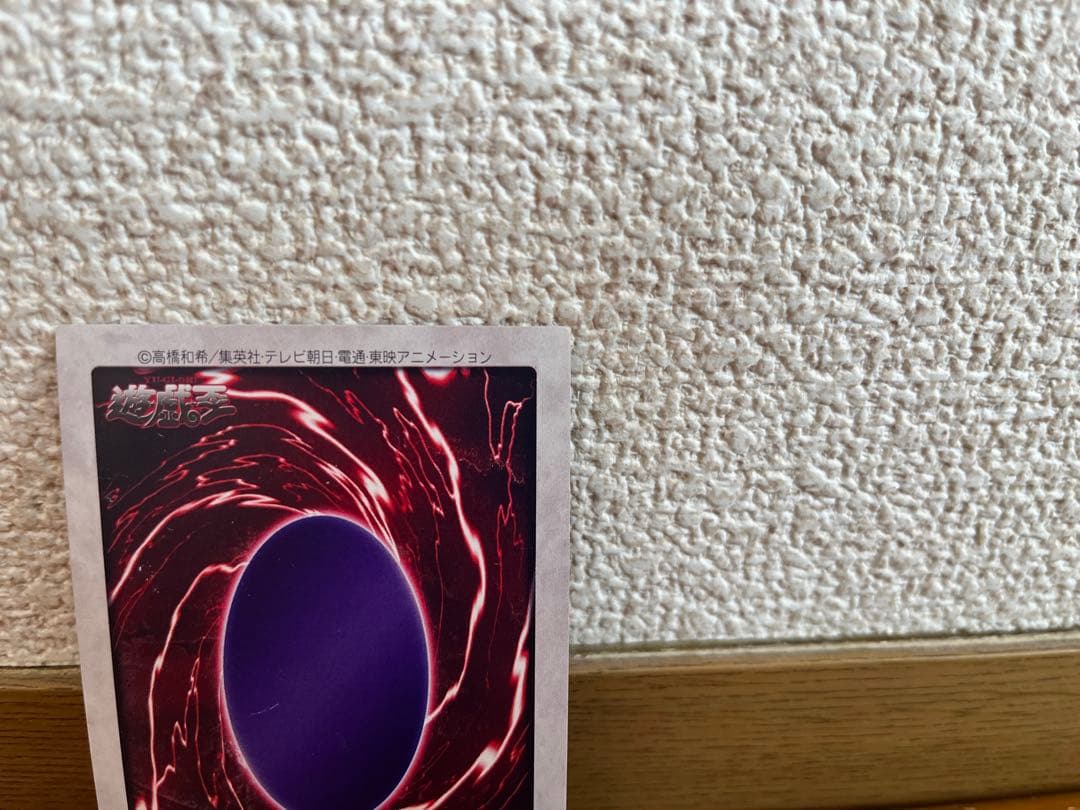 レッドアイズ ブラックドラゴン バンダイ 1999