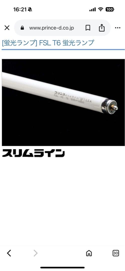 プリンス電機　FSL64T6NRB 蛍光灯