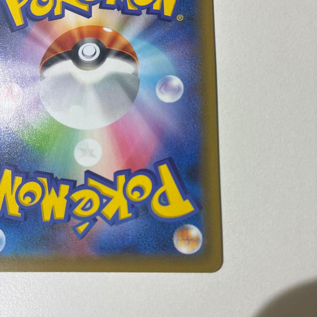 ポケモンカード　カイリューV SR SA 074/067蒼空ストリーム